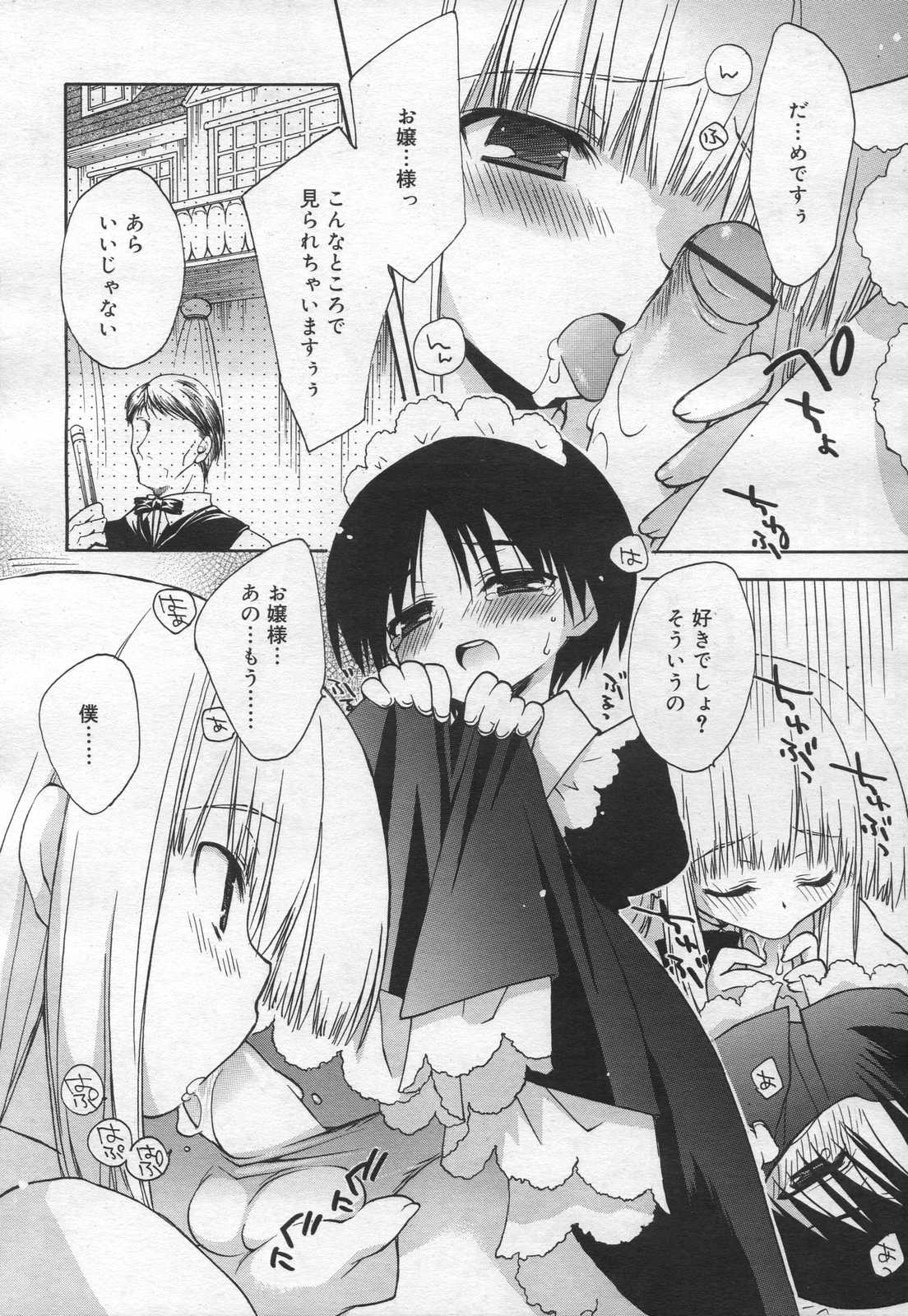 COMIC RiN 2006年12月号 Vol.24