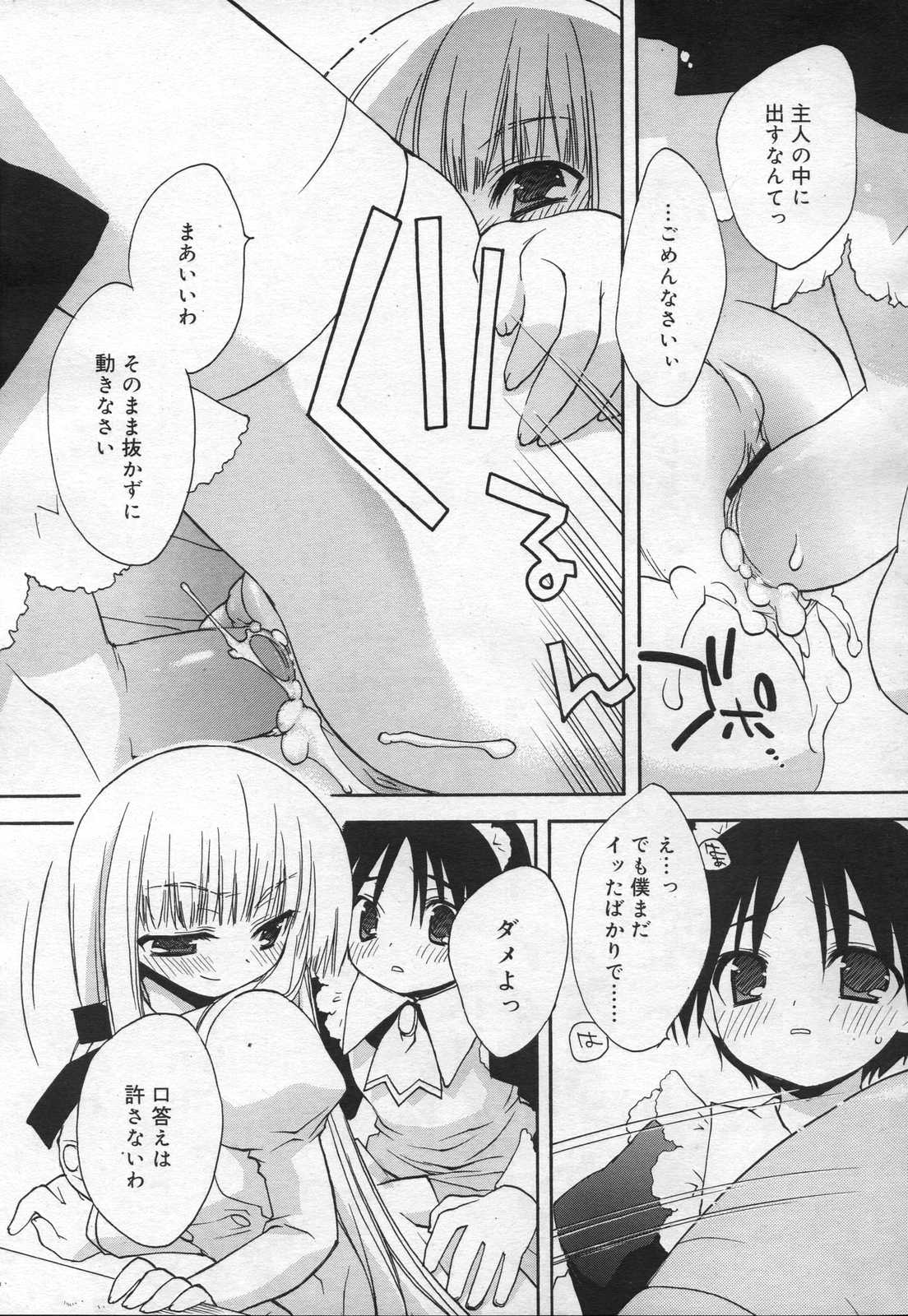 COMIC RiN 2006年12月号 Vol.24