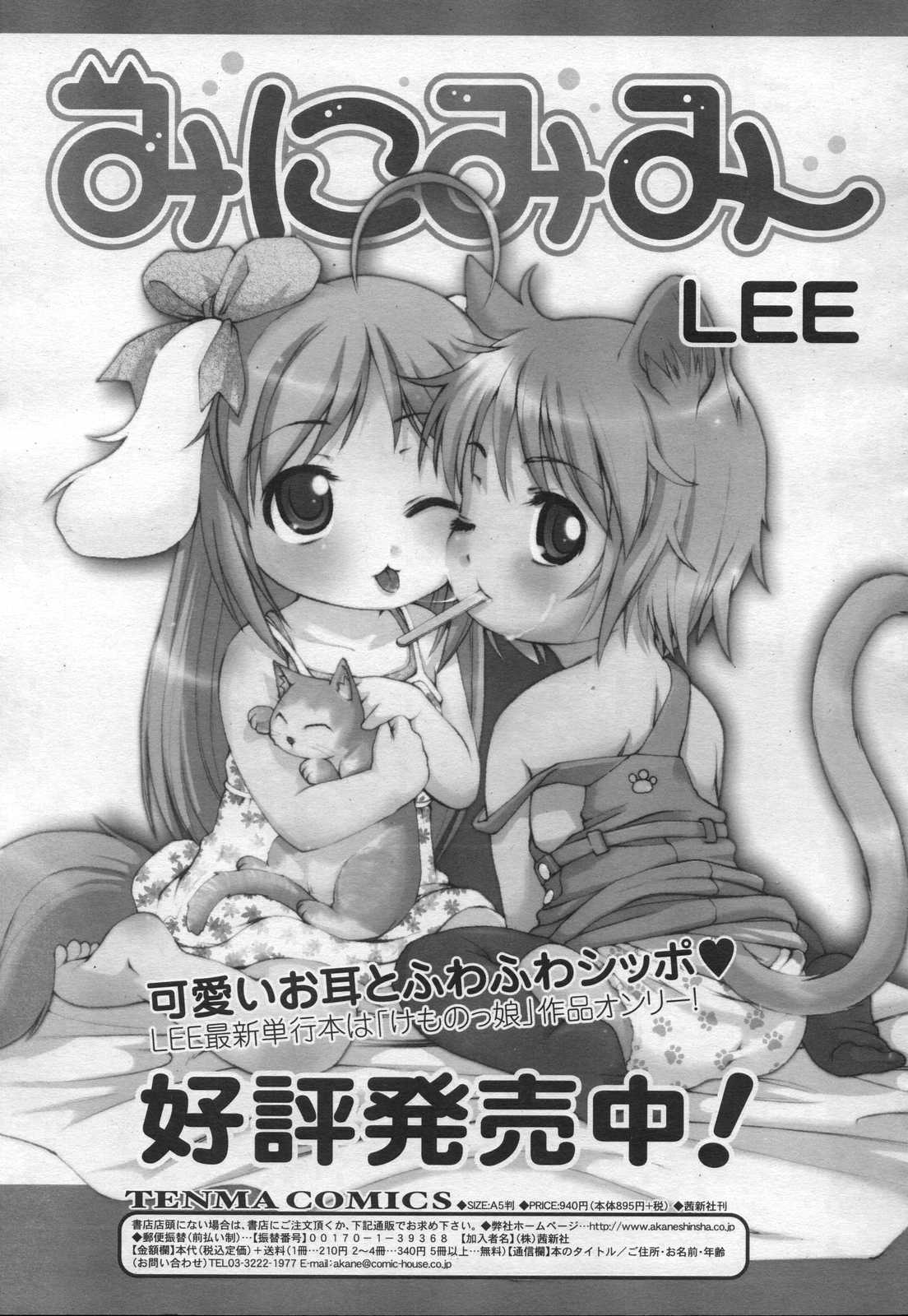 COMIC RiN 2006年12月号 Vol.24