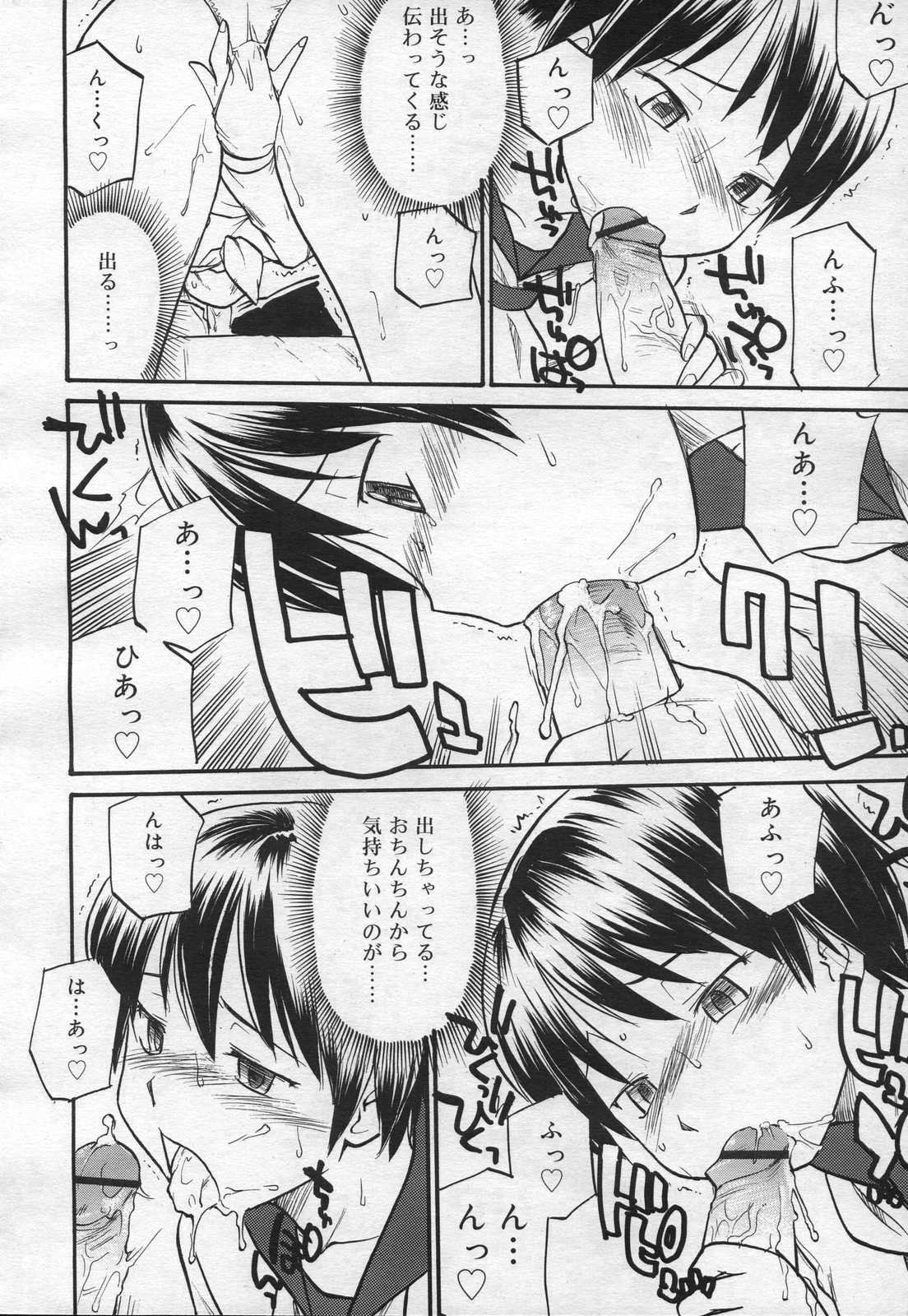 COMIC RiN 2006年12月号 Vol.24