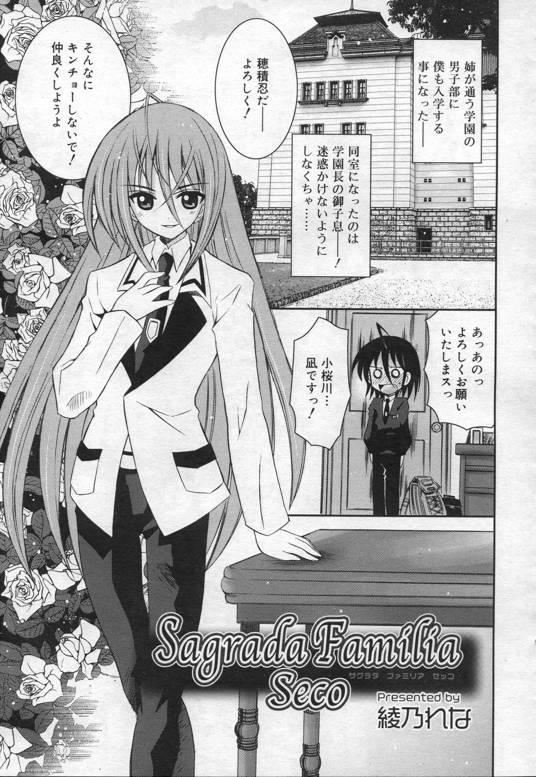 COMIC RiN 2006年12月号 Vol.24