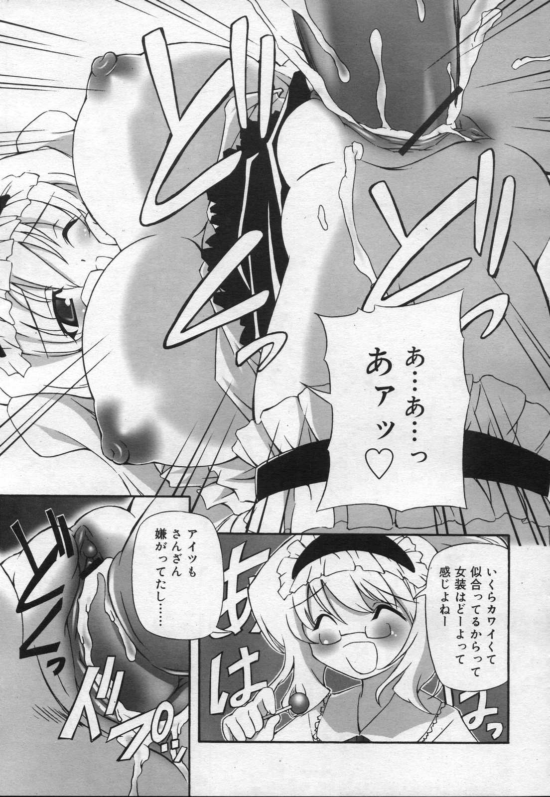 COMIC RiN 2006年12月号 Vol.24