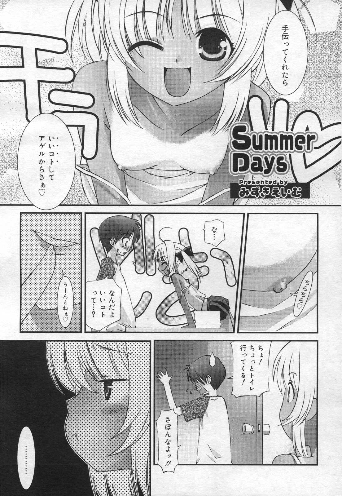 COMIC RiN 2006年12月号 Vol.24