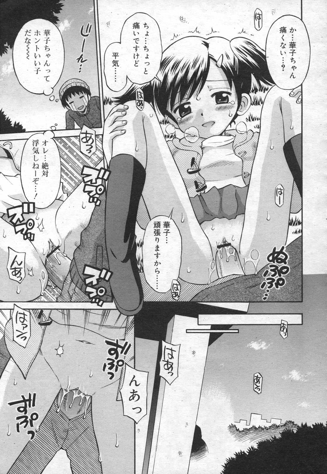 COMIC RiN 2006年12月号 Vol.24