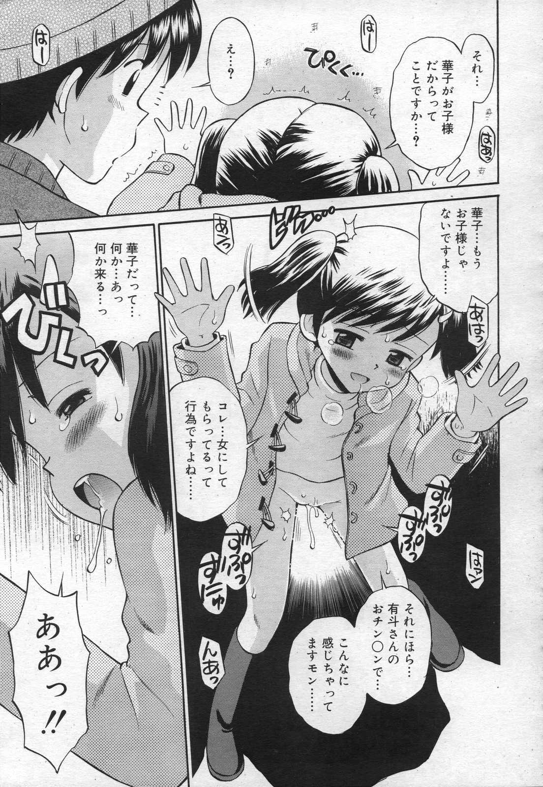 COMIC RiN 2006年12月号 Vol.24