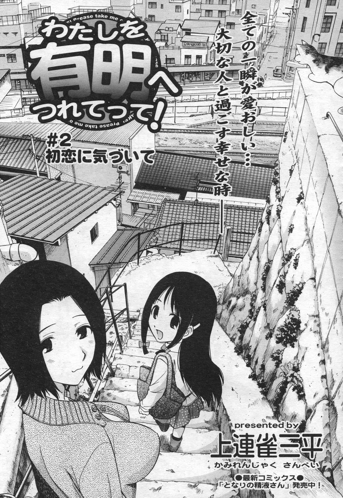 COMIC RiN 2006年12月号 Vol.24