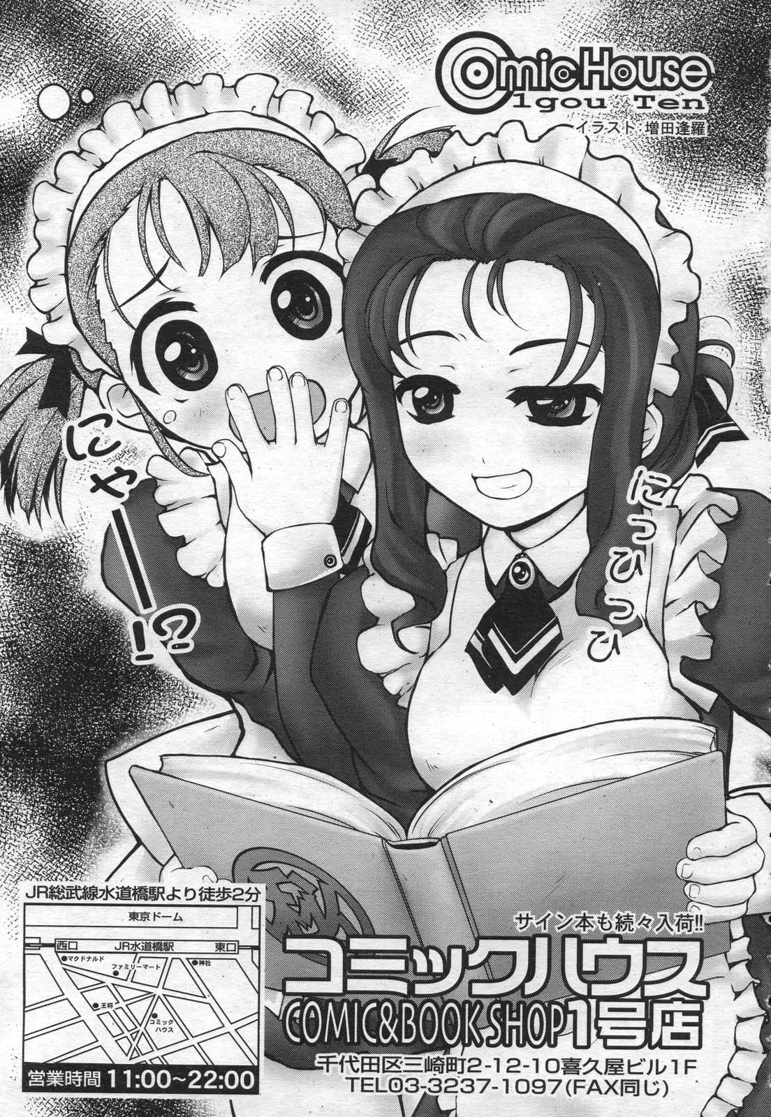 COMIC RiN 2006年12月号 Vol.24