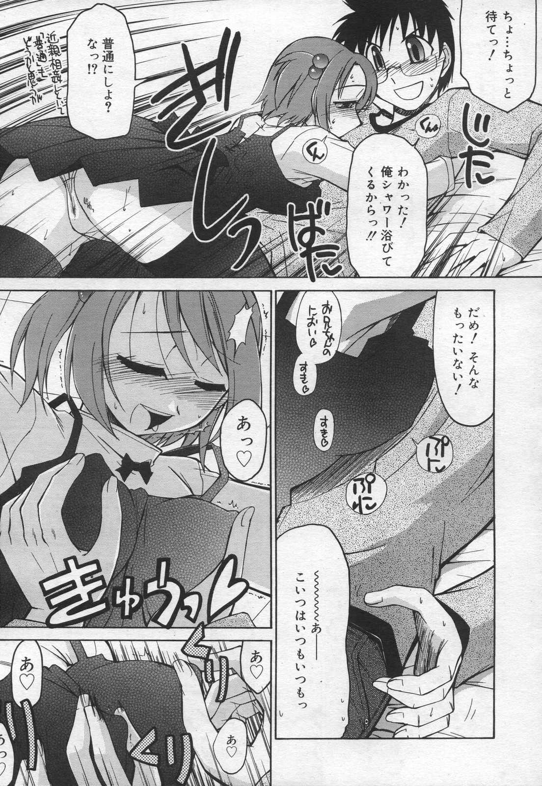 COMIC RiN 2006年12月号 Vol.24