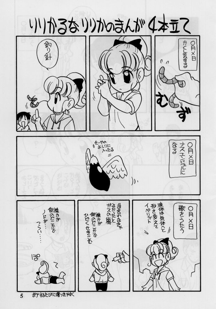 (C48) [ししゃもハウス (あらきあきら)] elfin 12 (魔法騎士レイアース, ナースエンジェルりりかSOS)