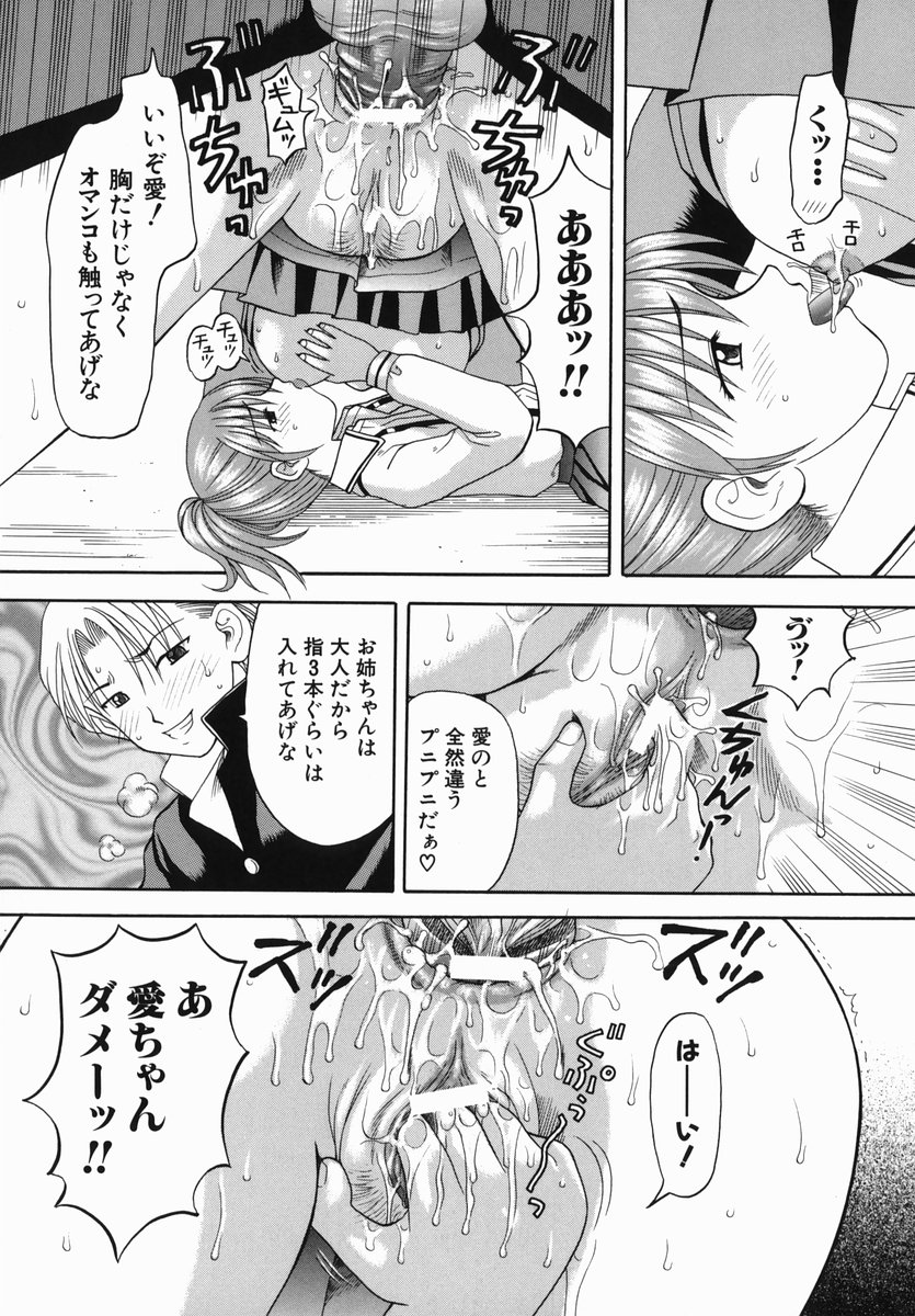 [火浦パピコ] 母娘姦