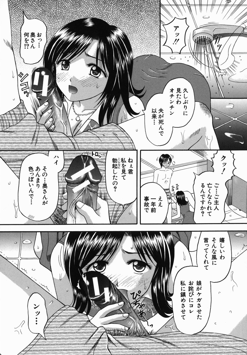 [火浦パピコ] 母娘姦