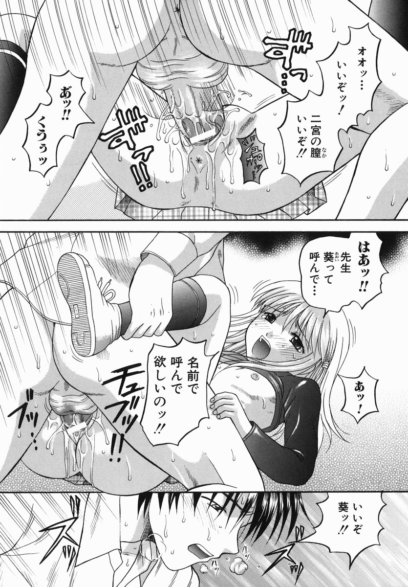 [火浦パピコ] 母娘姦