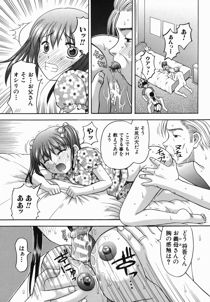 [火浦パピコ] 母娘姦