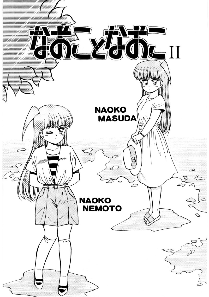 [きゃらめる堂] 恥臭