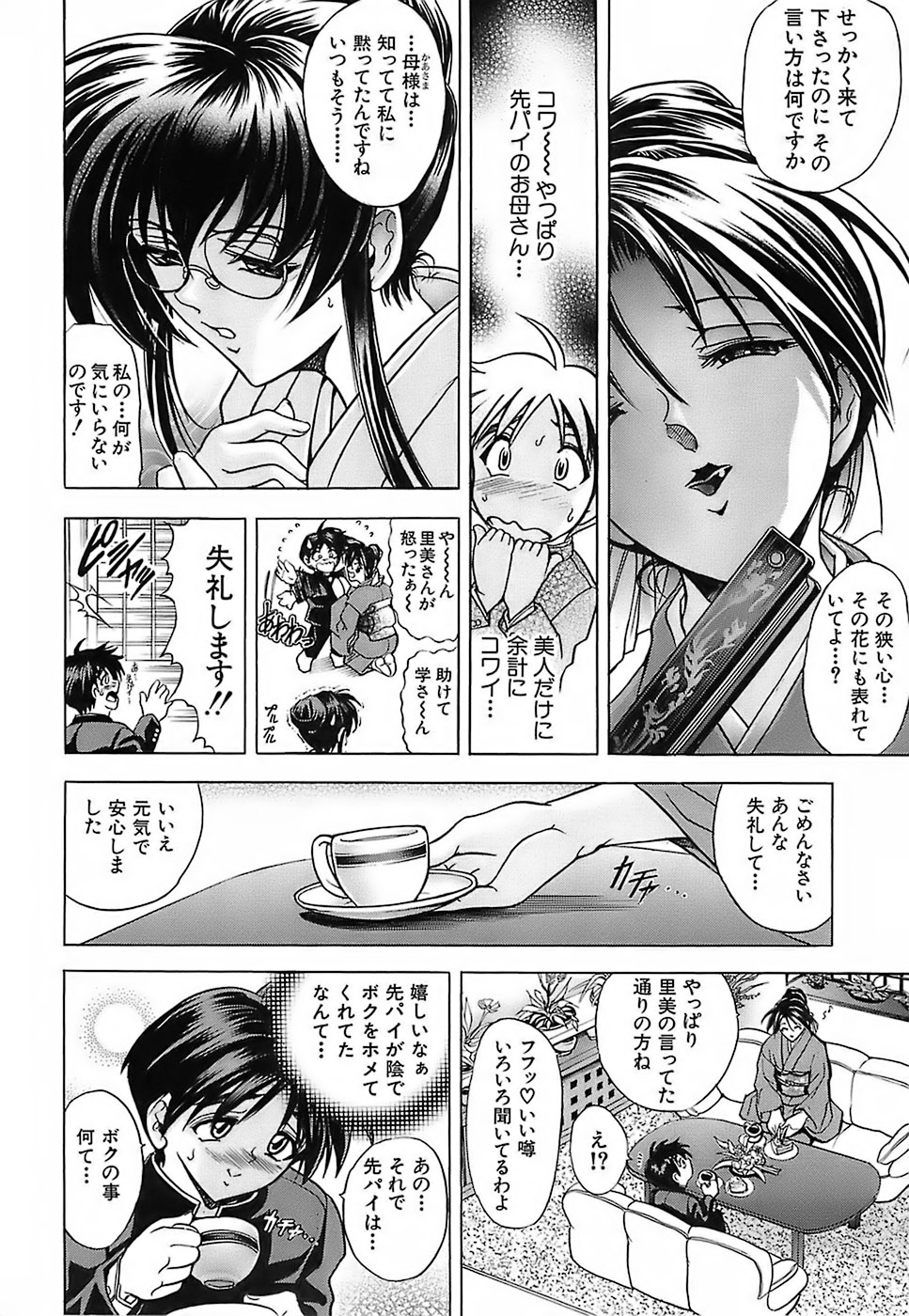 [瓦屋A太] NOT FOR SALE