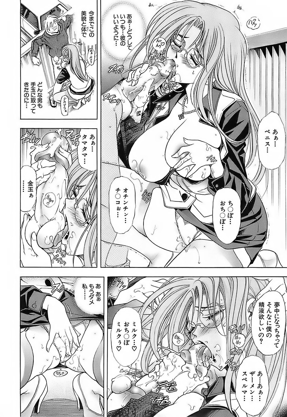 [瓦屋A太] NOT FOR SALE