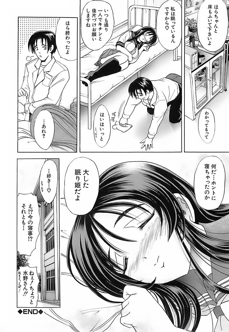 [瓦屋A太] NOT FOR SALE