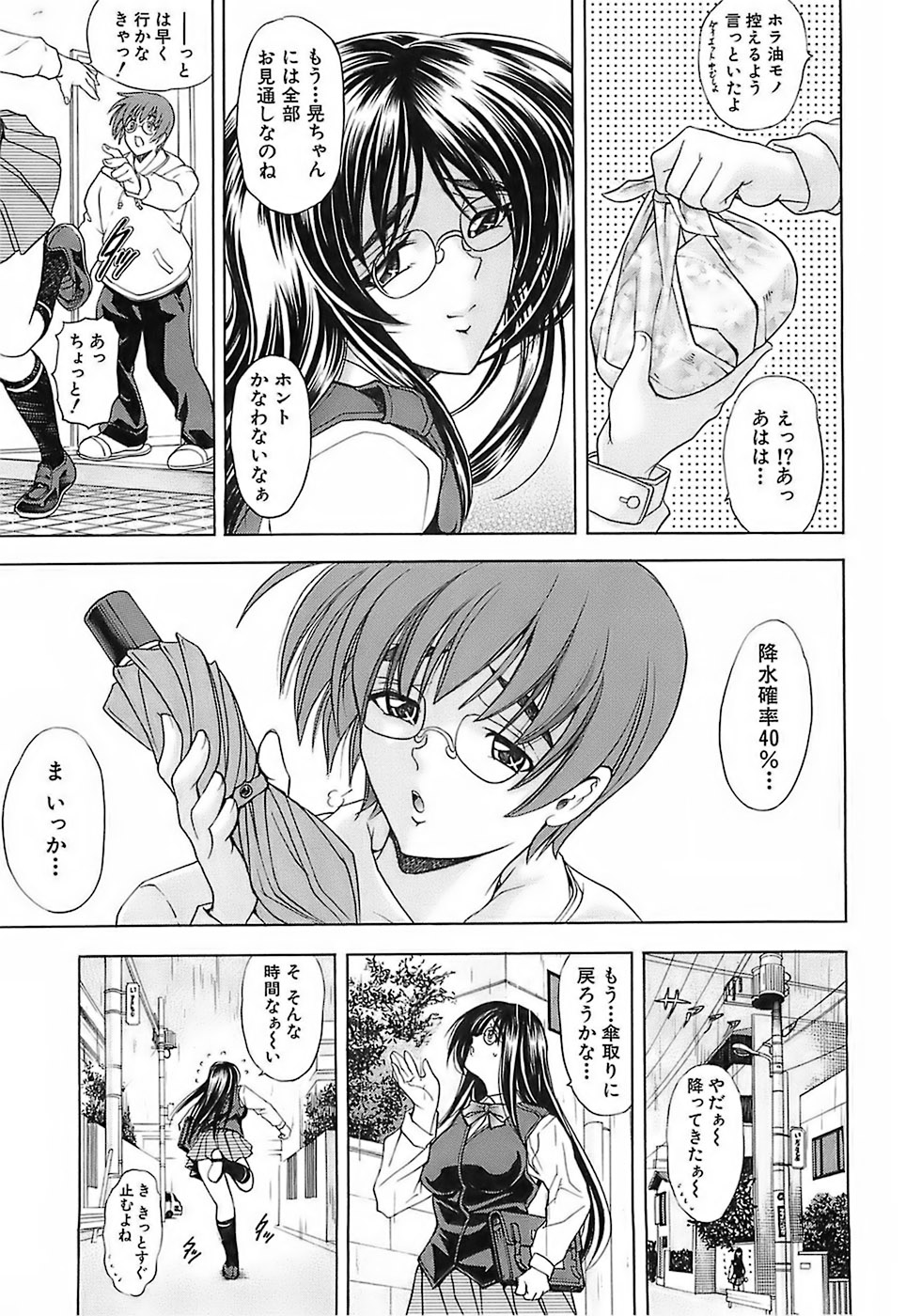 [瓦屋A太] NOT FOR SALE