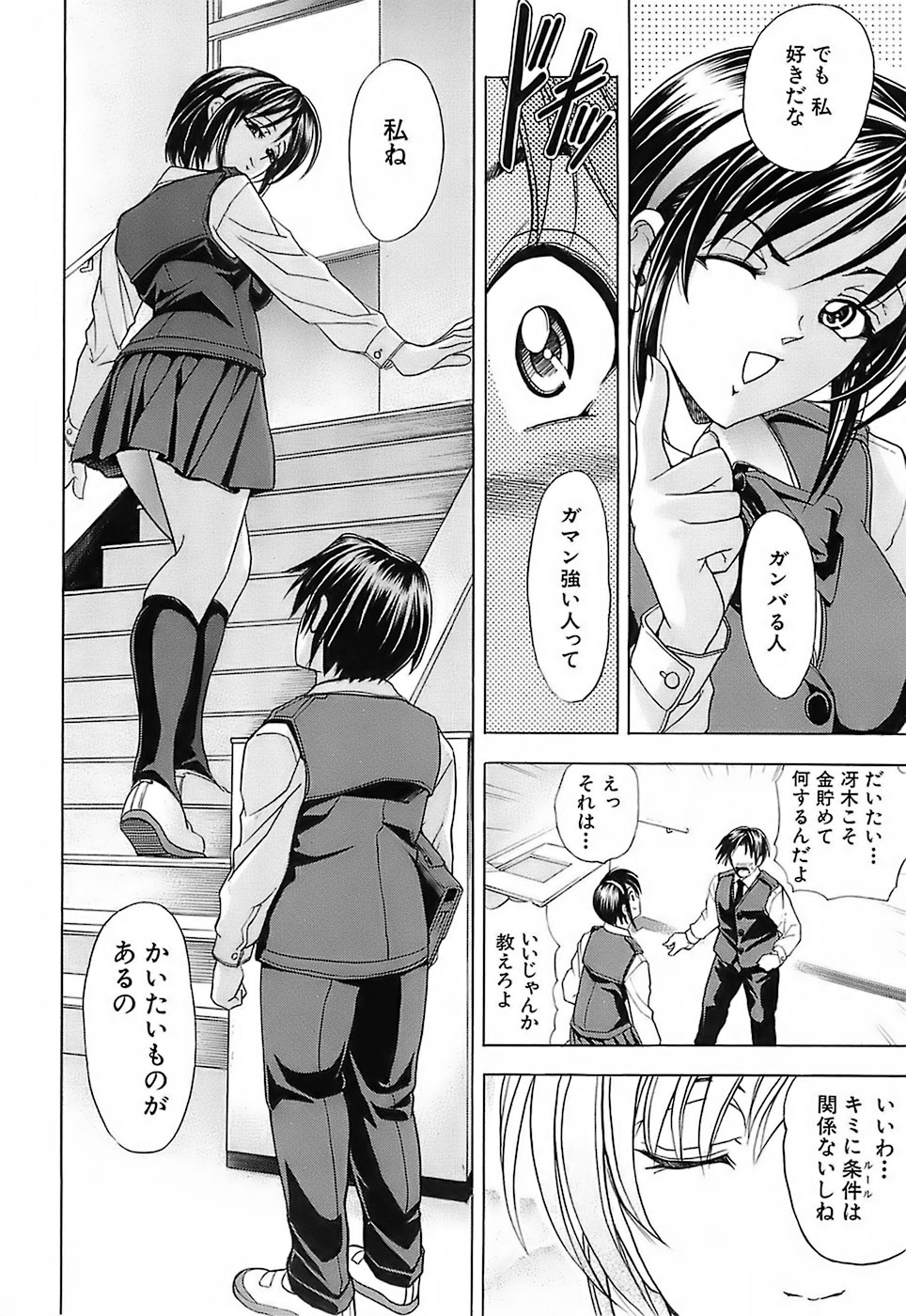 [瓦屋A太] NOT FOR SALE