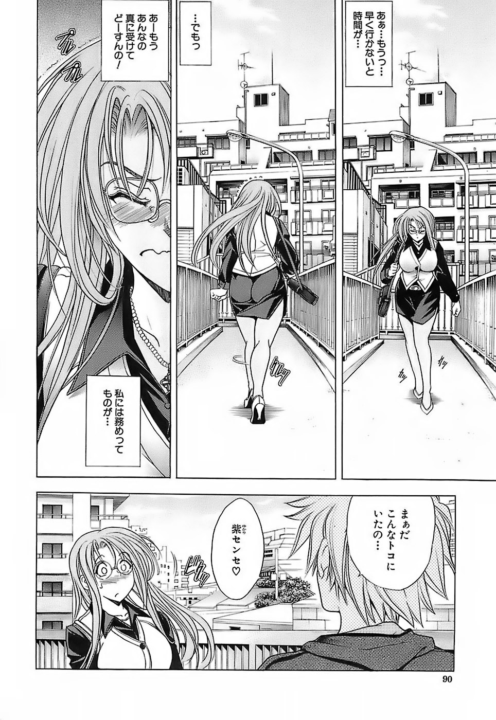 [瓦屋A太] NOT FOR SALE