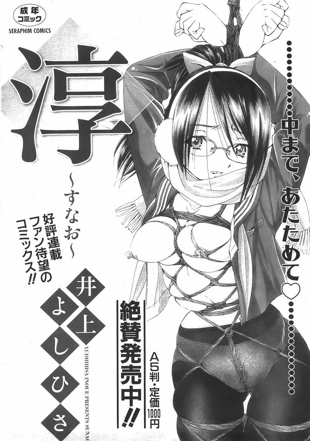 COMIC 阿吽 2007年6月号 VOL.133