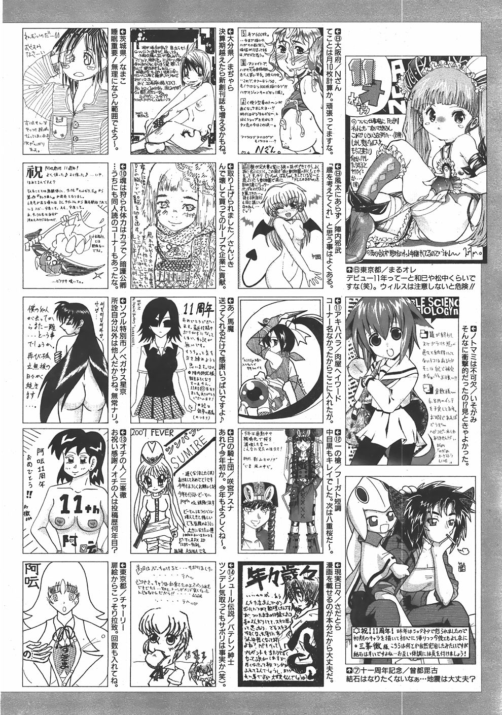 COMIC 阿吽 2007年6月号 VOL.133