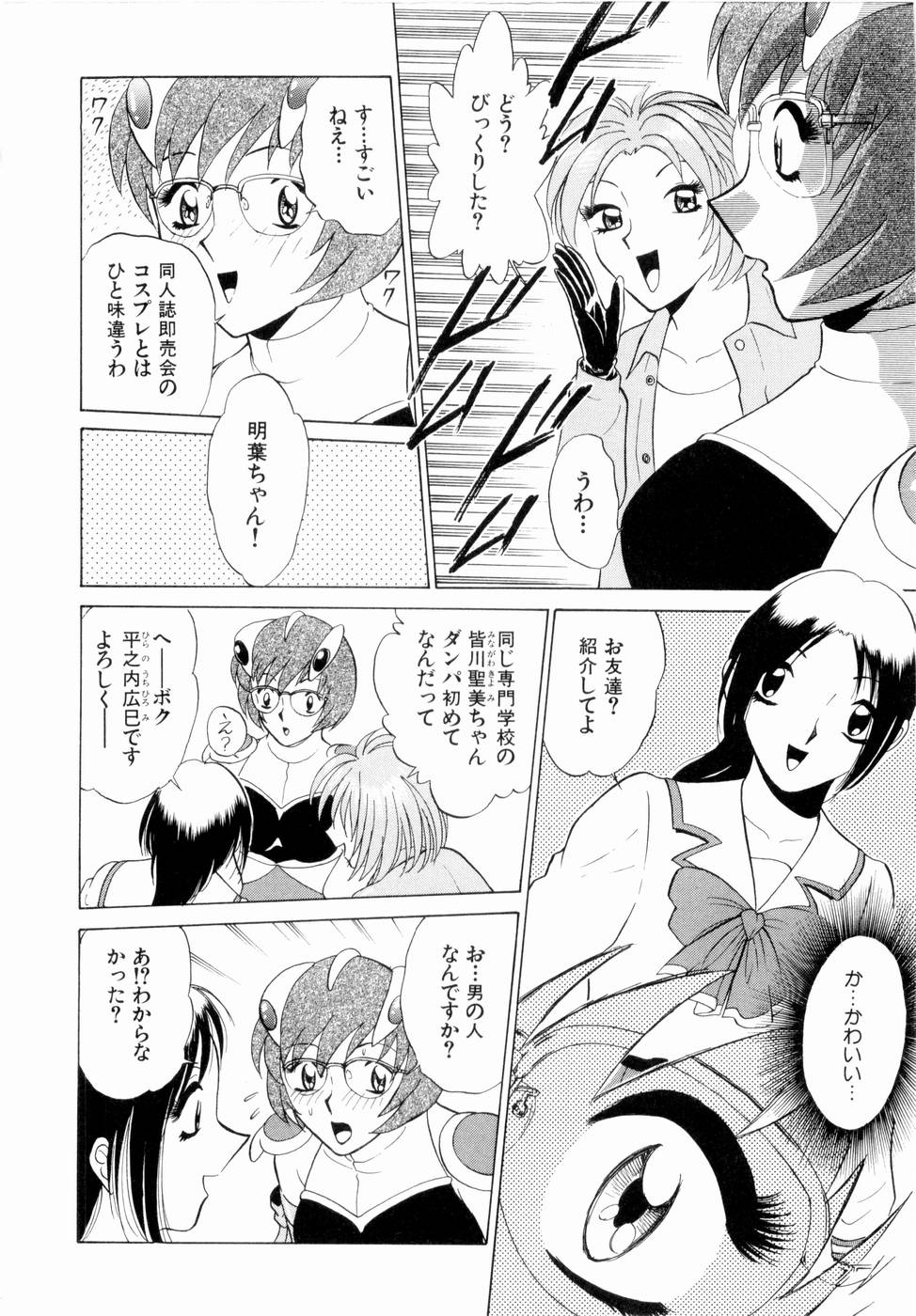 [南智子, きょん] F GIRLS