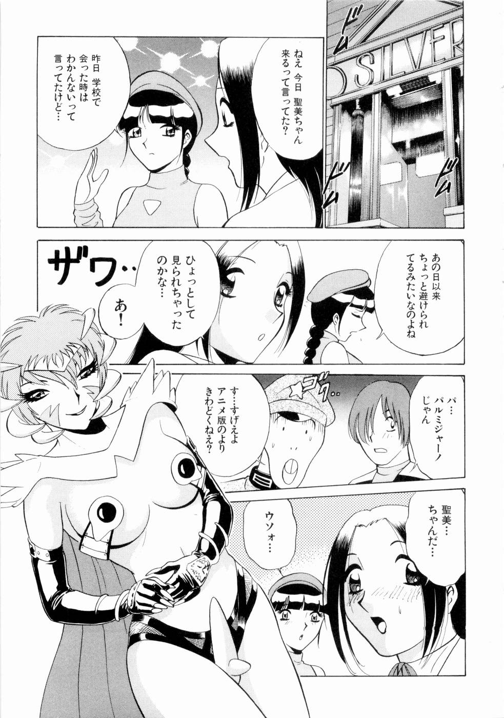 [南智子, きょん] F GIRLS
