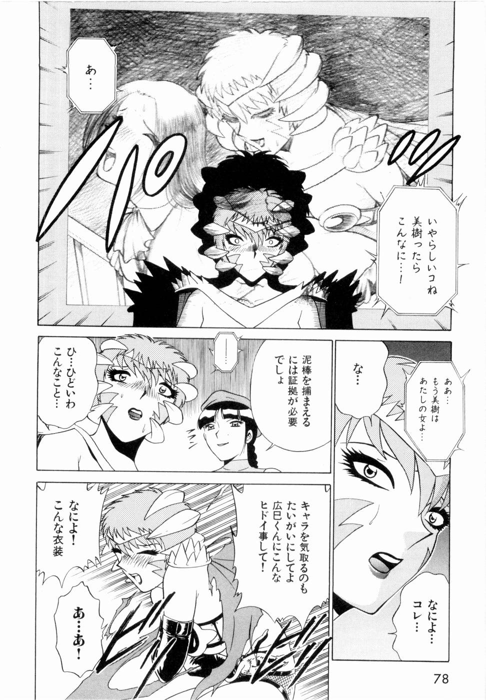 [南智子, きょん] F GIRLS