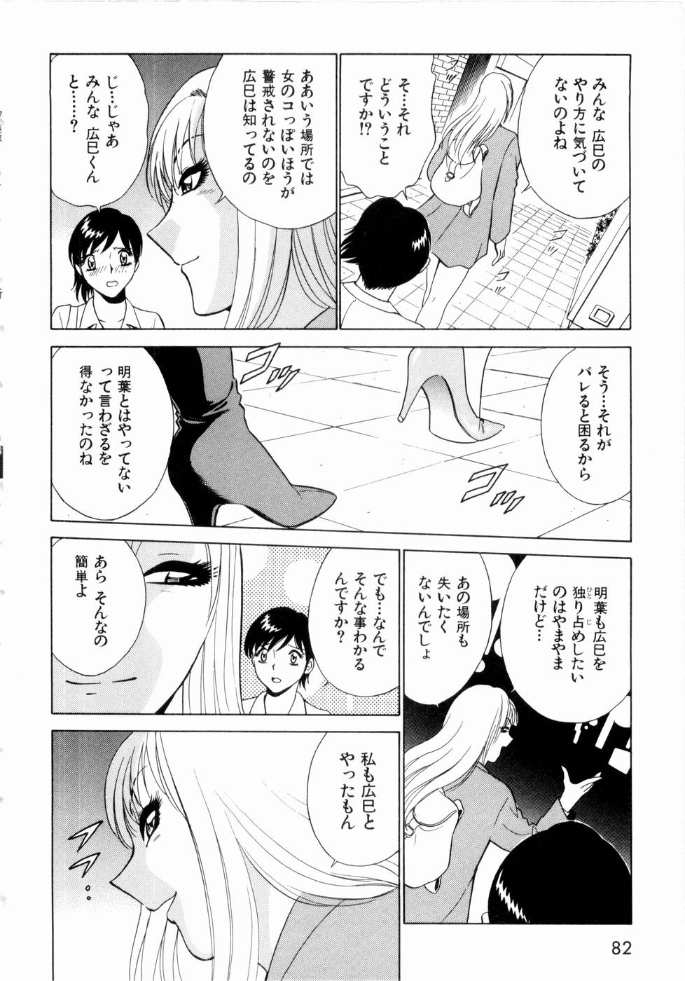 [南智子, きょん] F GIRLS