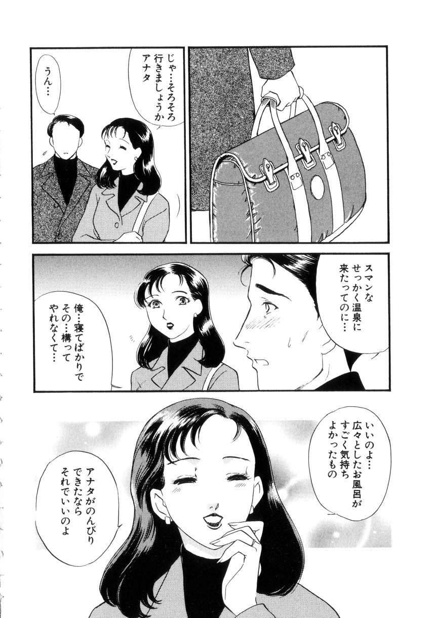 [ふじいあきこ、秋山道夫] 人妻模様4 悦り妻