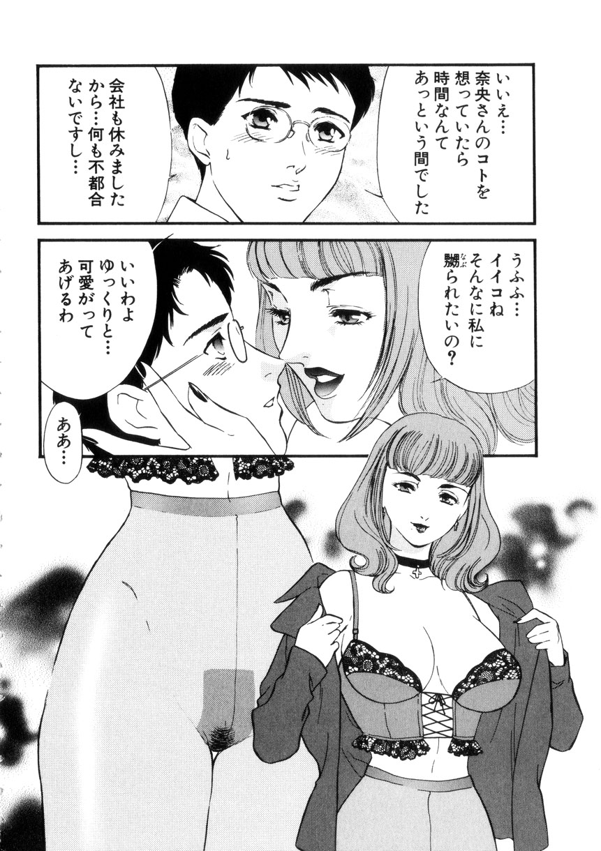 [ふじいあきこ、秋山道夫] 人妻模様4 悦り妻