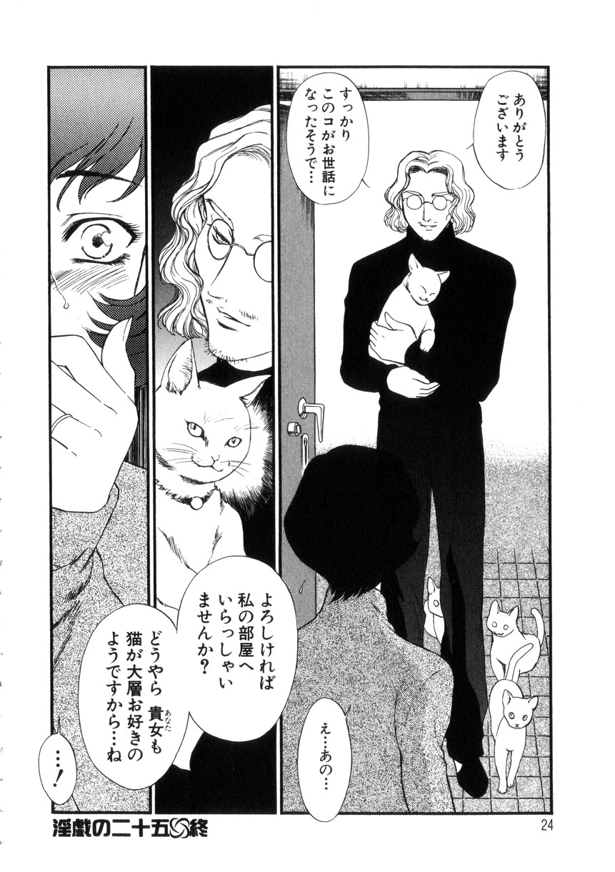 [ふじいあきこ、秋山道夫] 人妻模様4 悦り妻