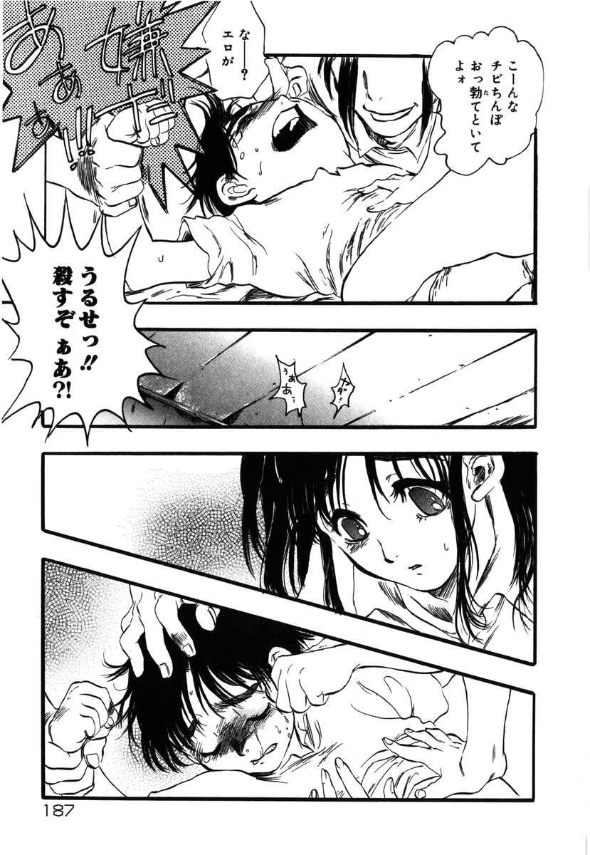 [吉田ふらわ] フラワー・コンプレックス