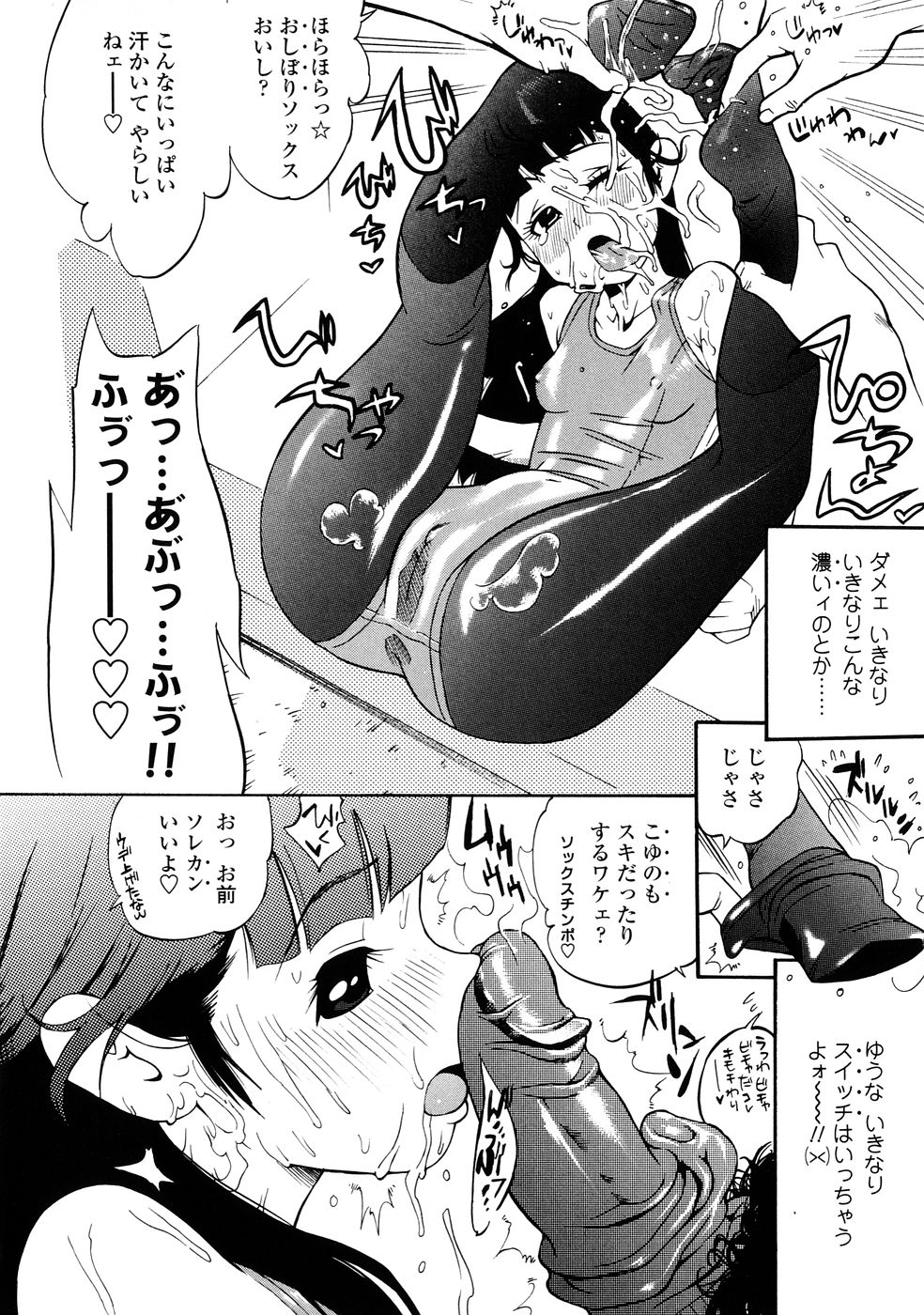 [岸里さとし] ふぇちっしゅ！(><)