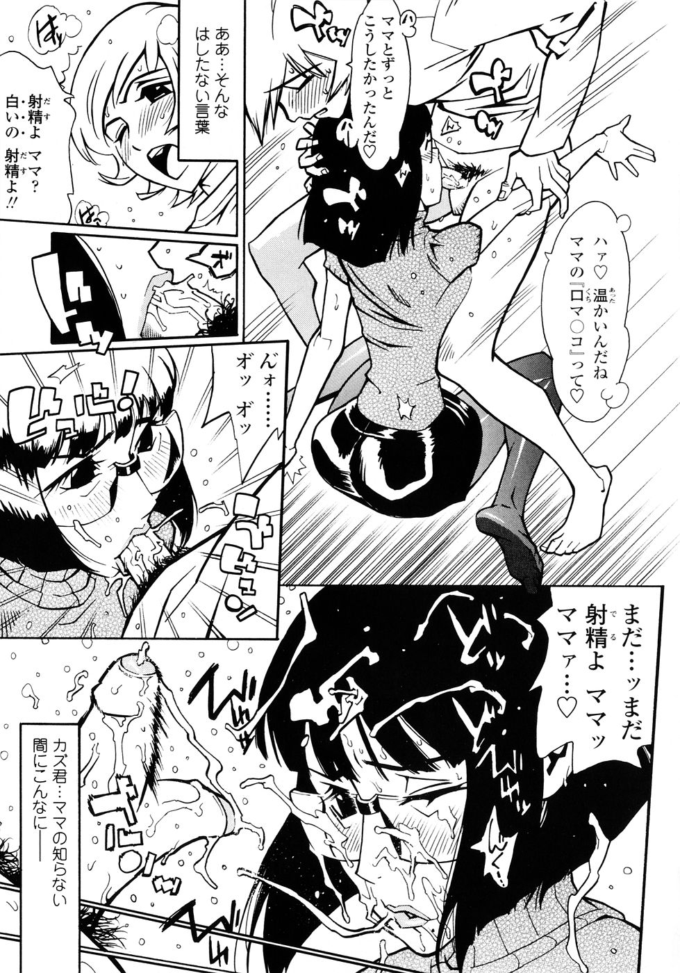 [岸里さとし] ふぇちっしゅ！(><)