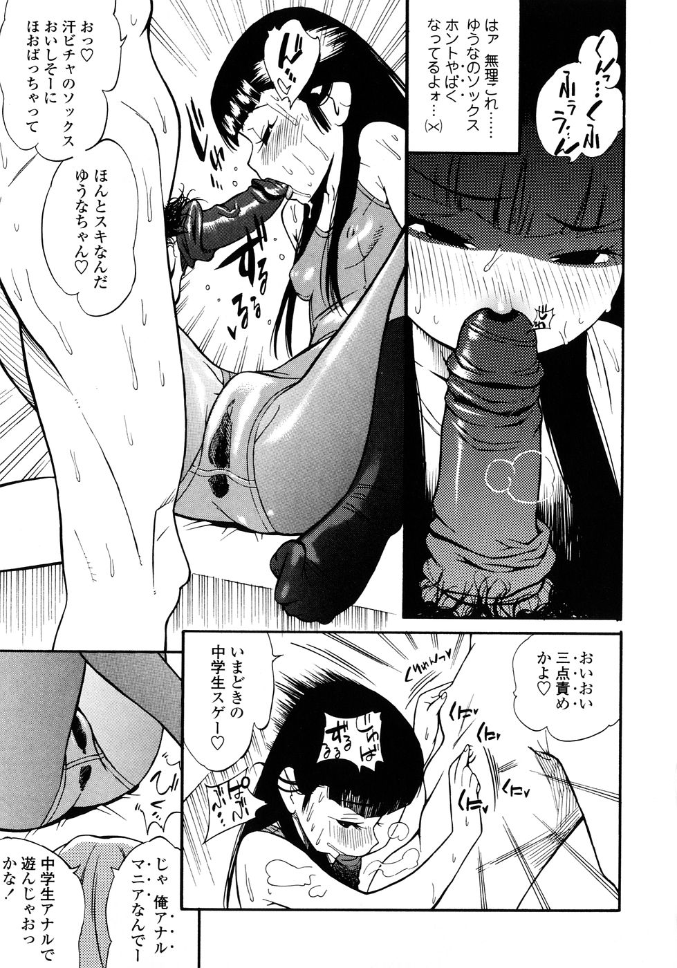 [岸里さとし] ふぇちっしゅ！(><)
