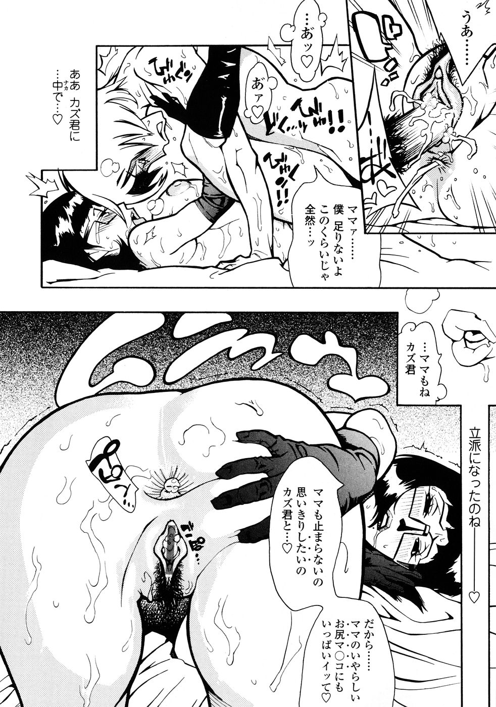 [岸里さとし] ふぇちっしゅ！(><)