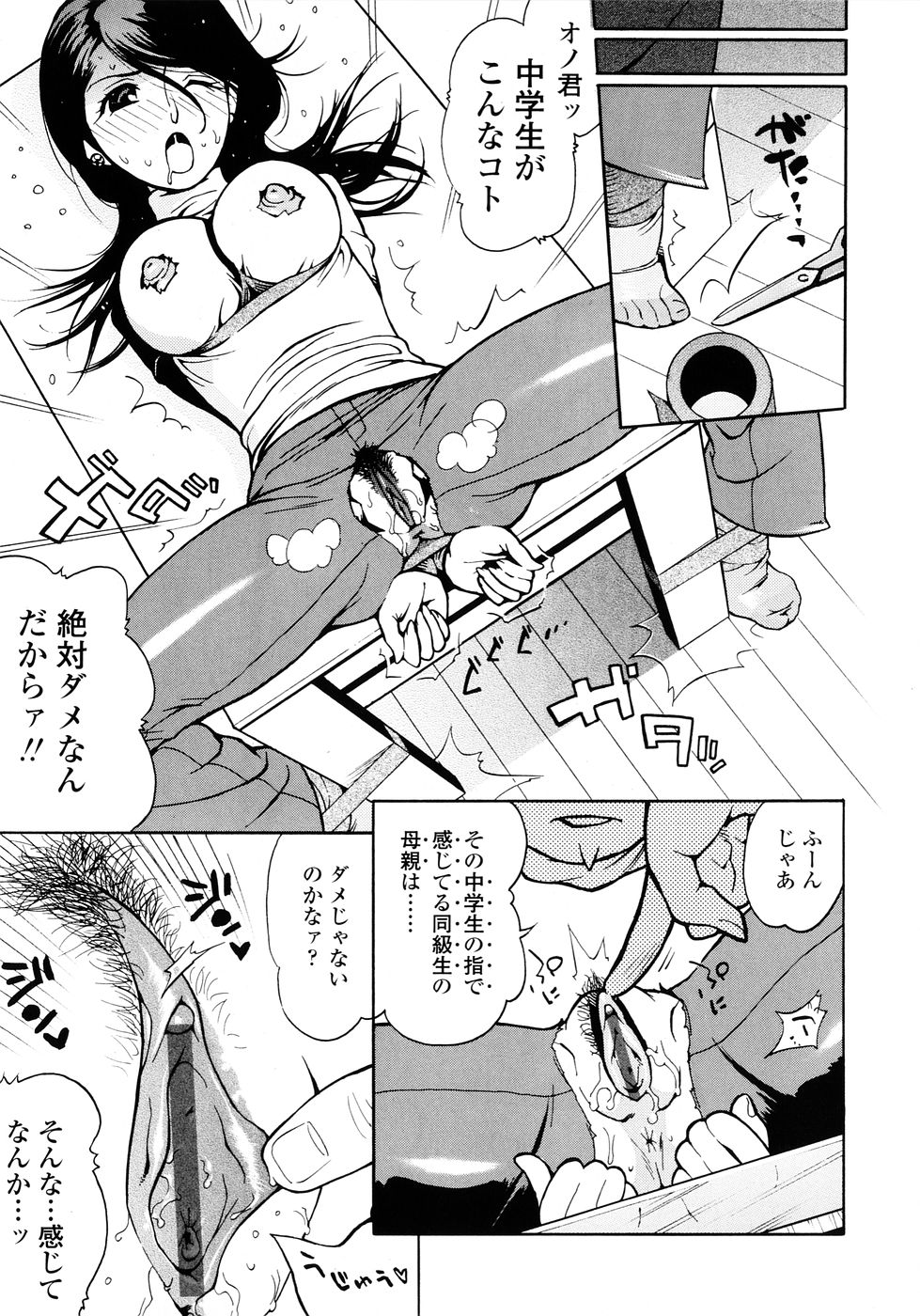 [岸里さとし] ふぇちっしゅ！(><)