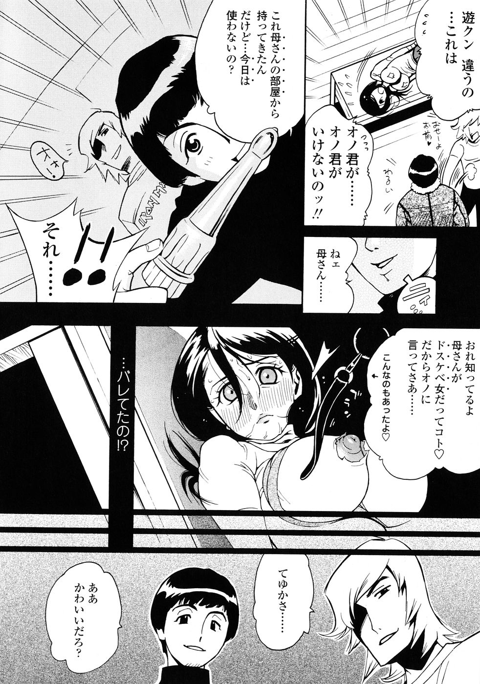 [岸里さとし] ふぇちっしゅ！(><)
