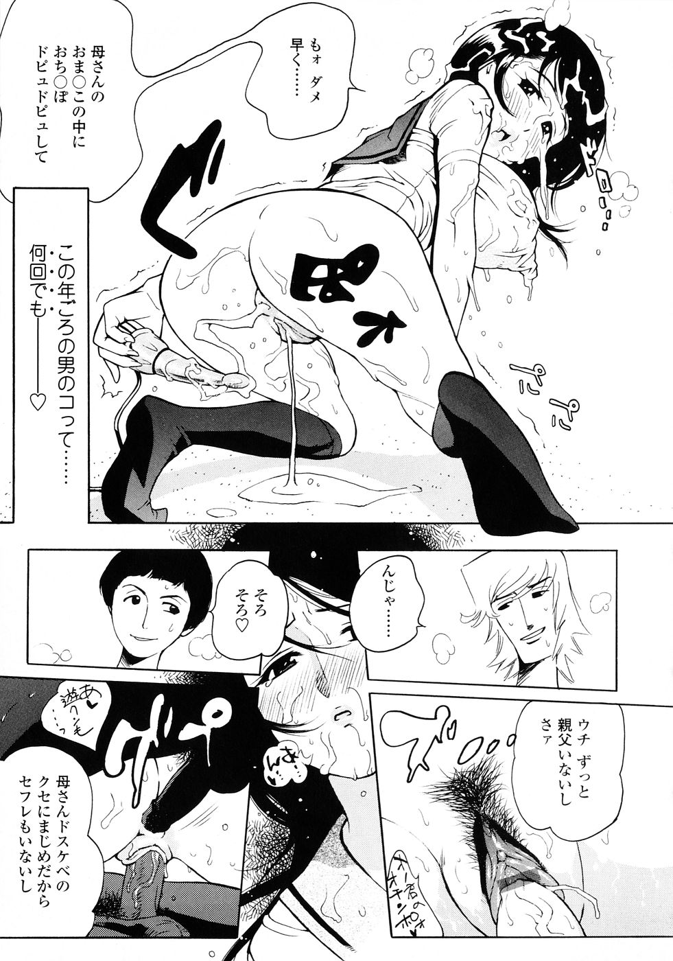 [岸里さとし] ふぇちっしゅ！(><)
