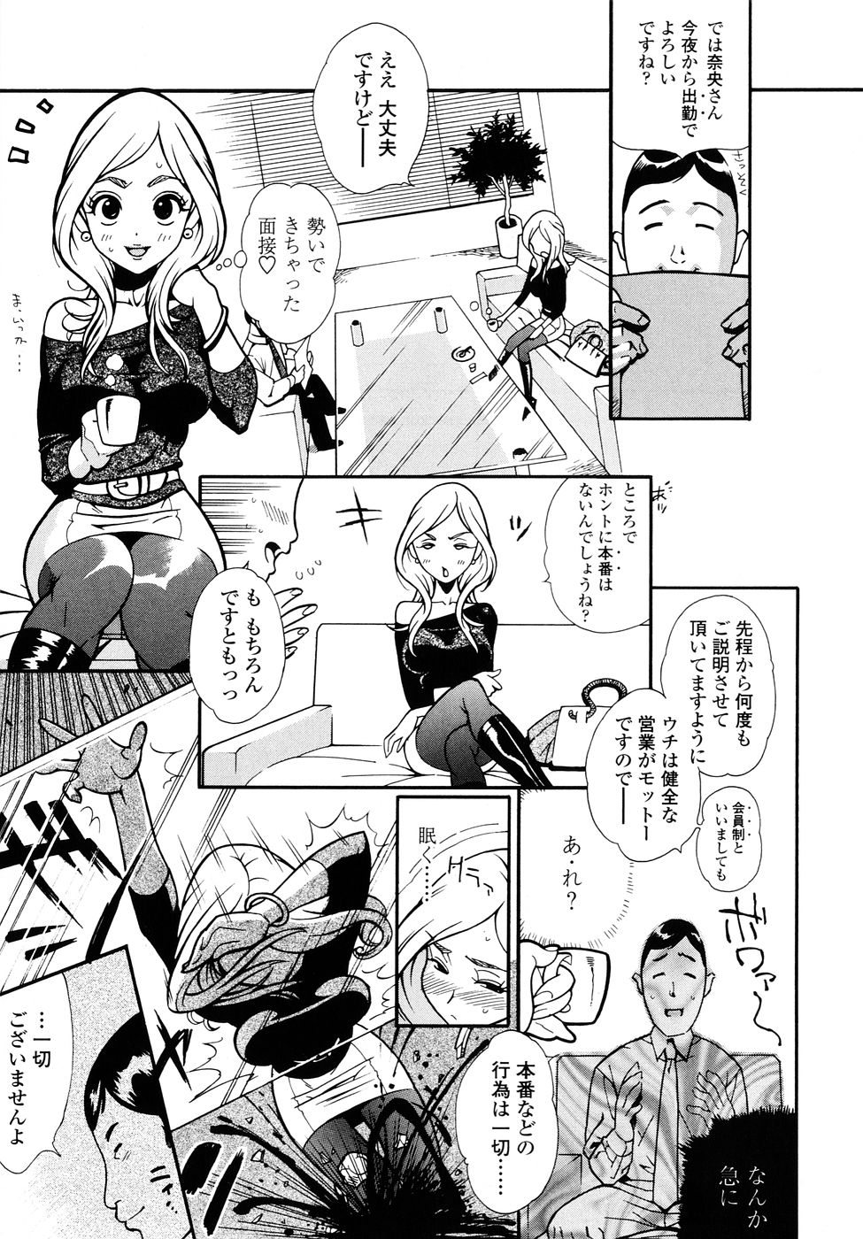 [岸里さとし] ふぇちっしゅ！(><)
