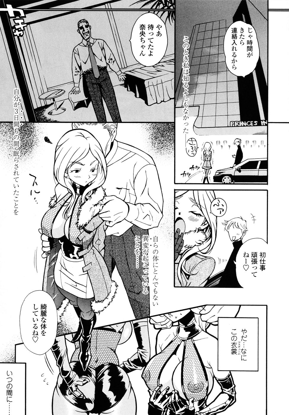 [岸里さとし] ふぇちっしゅ！(><)