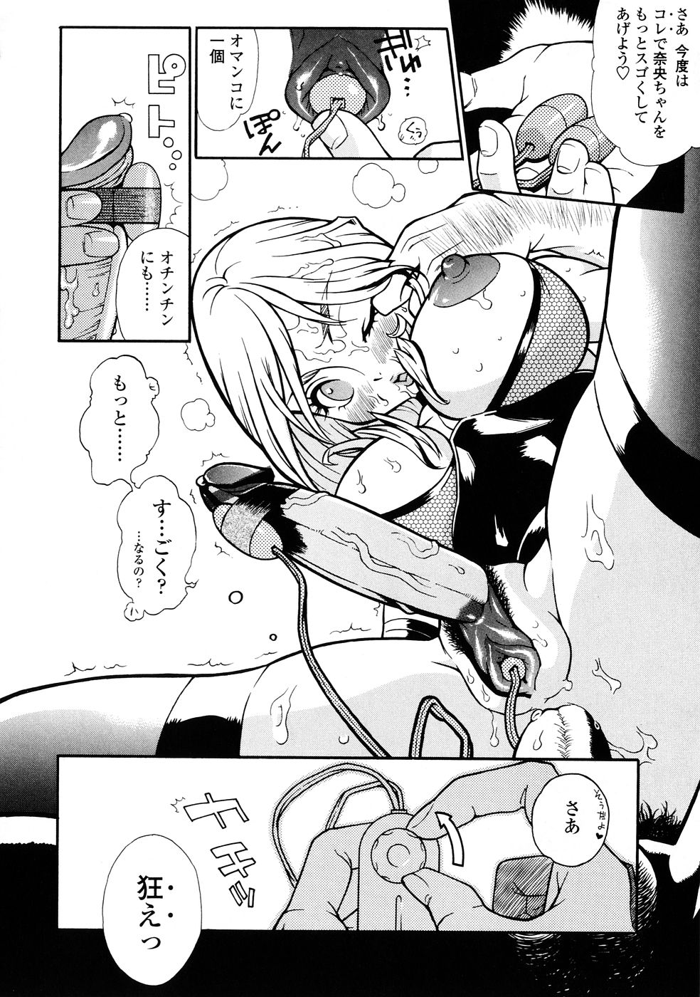 [岸里さとし] ふぇちっしゅ！(><)