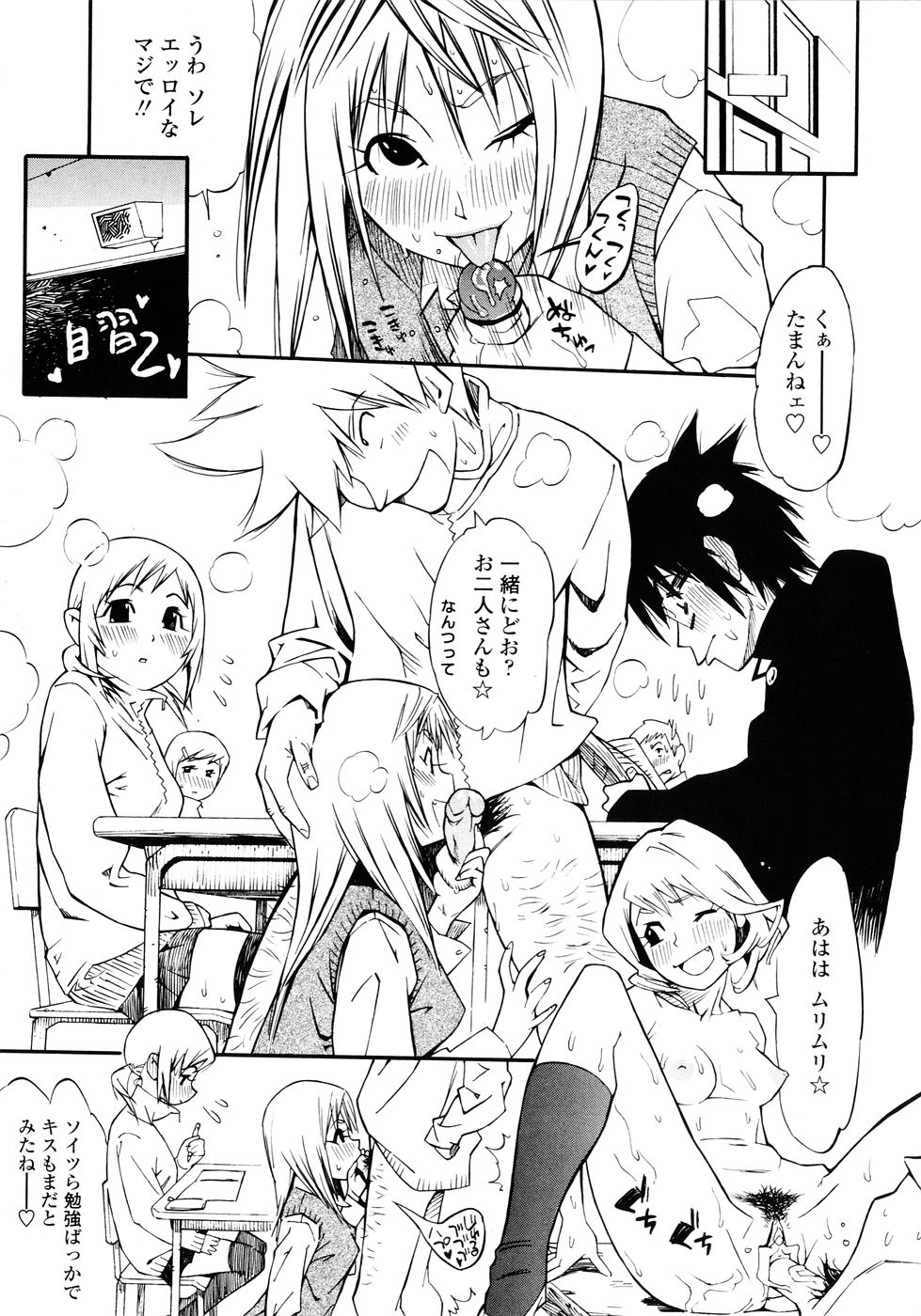 [岸里さとし] ふぇちっしゅ！(><)