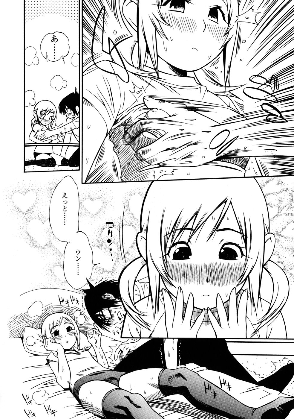[岸里さとし] ふぇちっしゅ！(><)