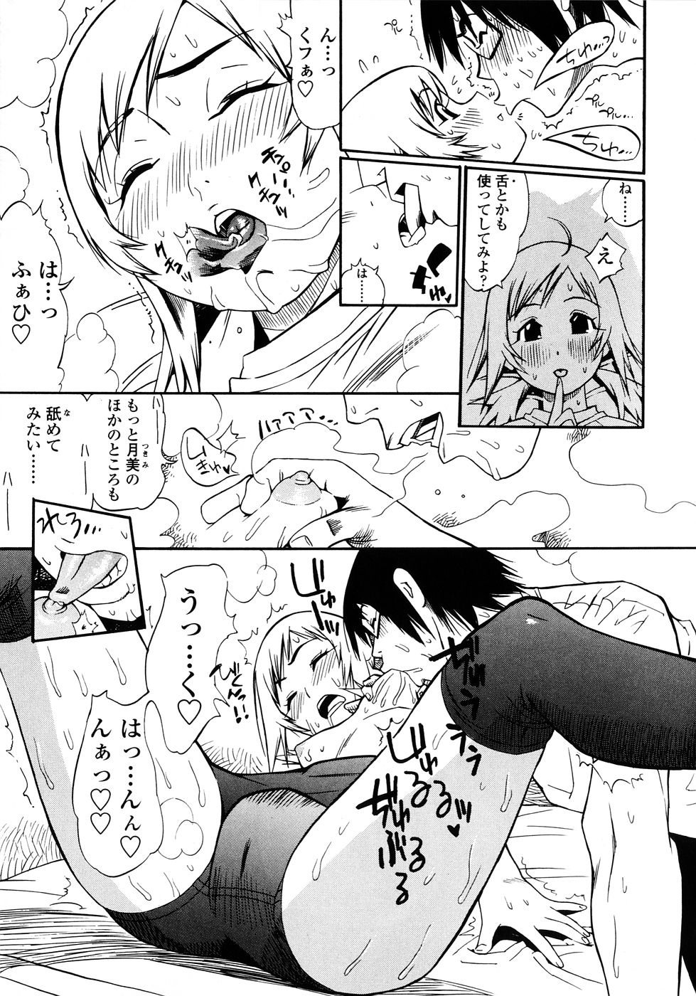 [岸里さとし] ふぇちっしゅ！(><)