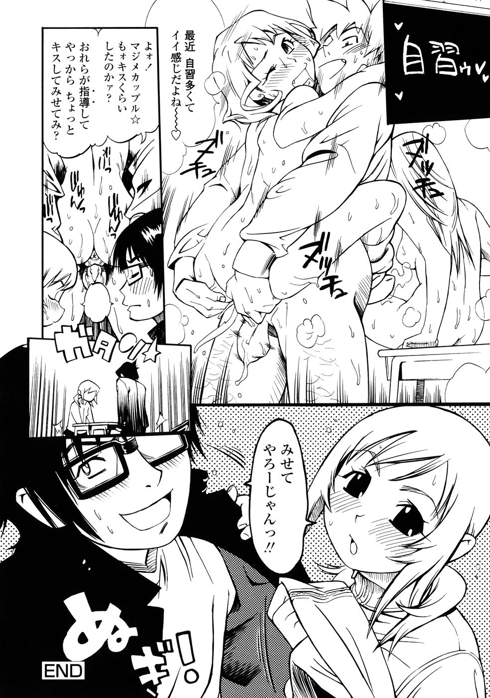 [岸里さとし] ふぇちっしゅ！(><)