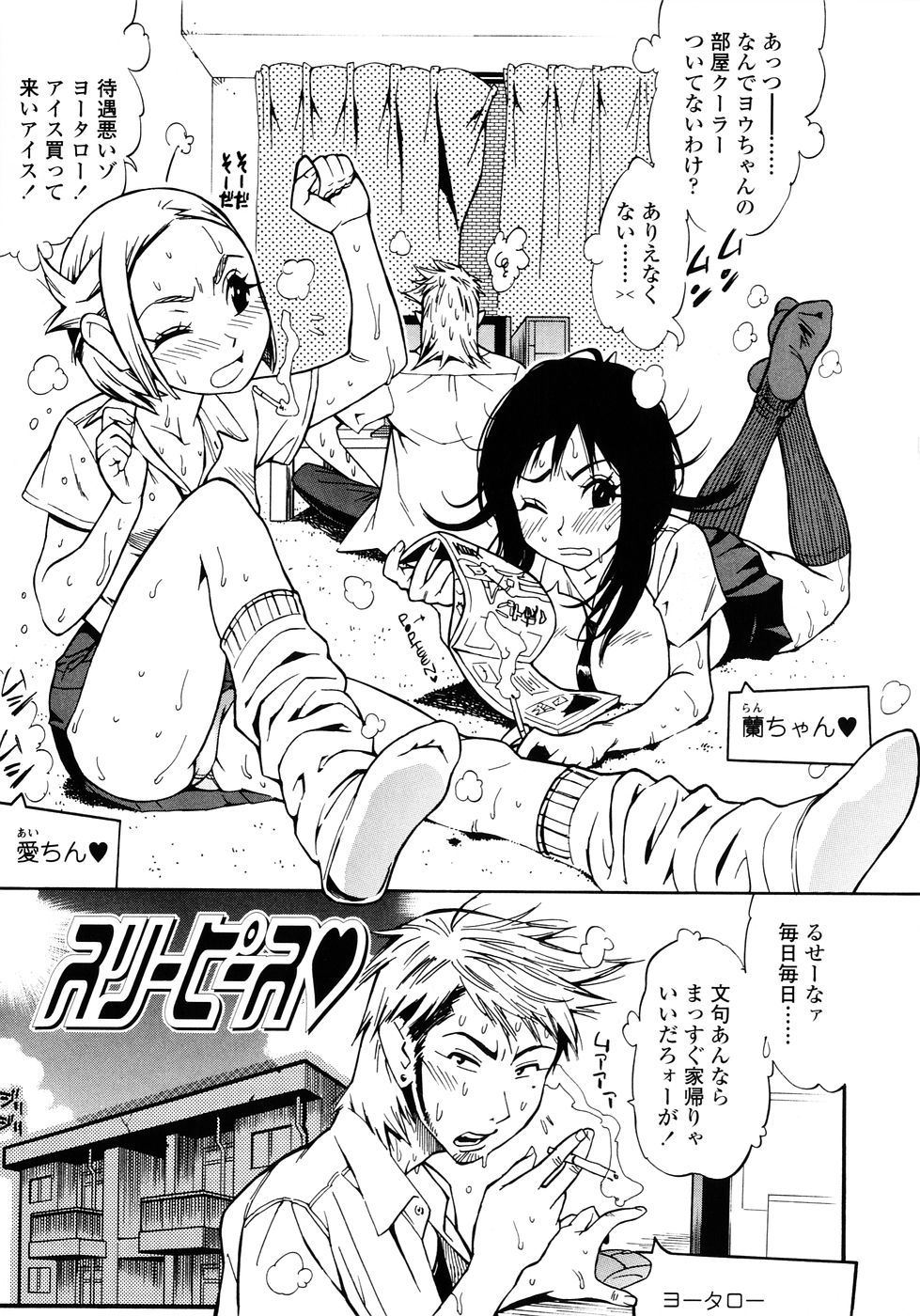 [岸里さとし] ふぇちっしゅ！(><)