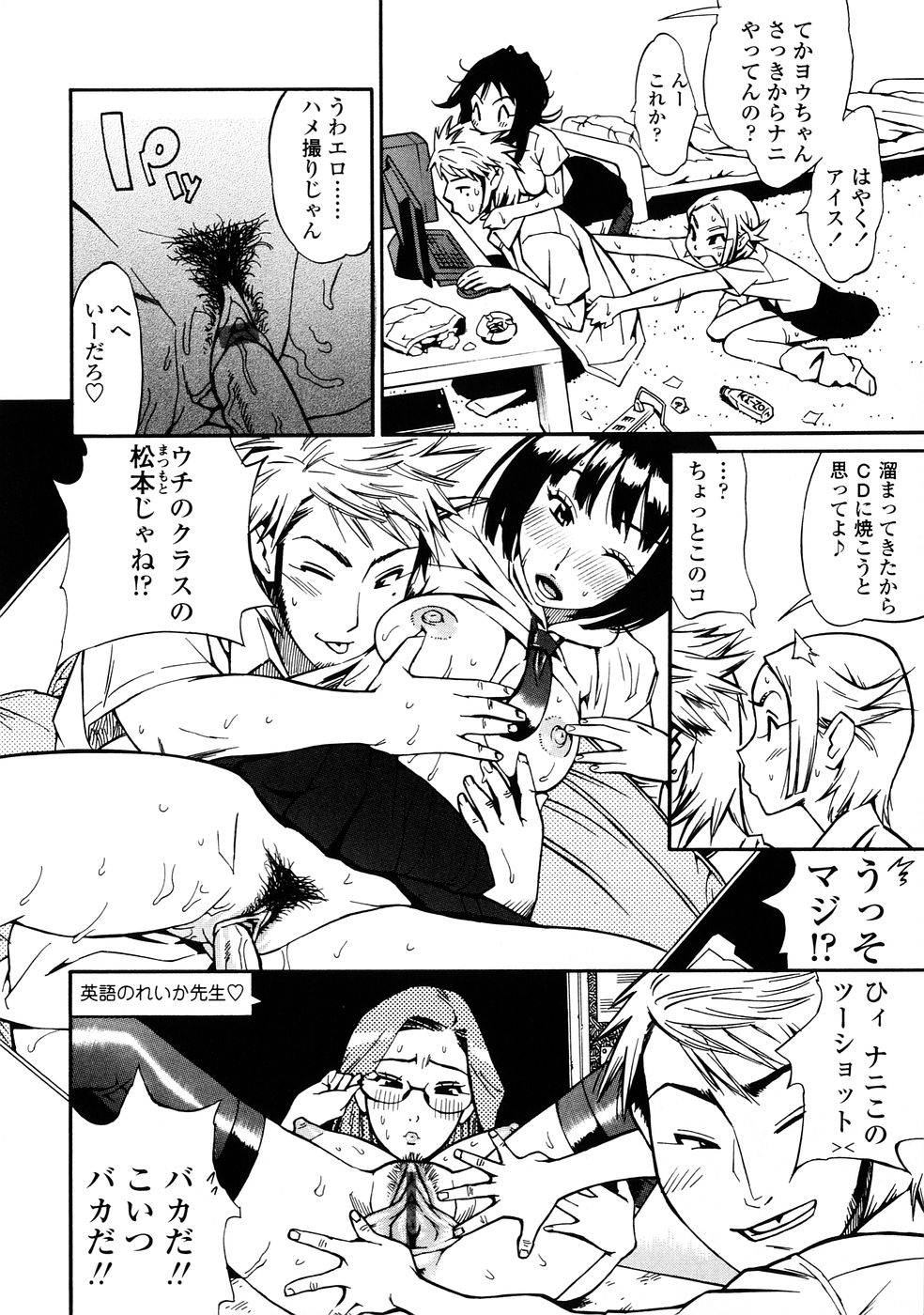 [岸里さとし] ふぇちっしゅ！(><)